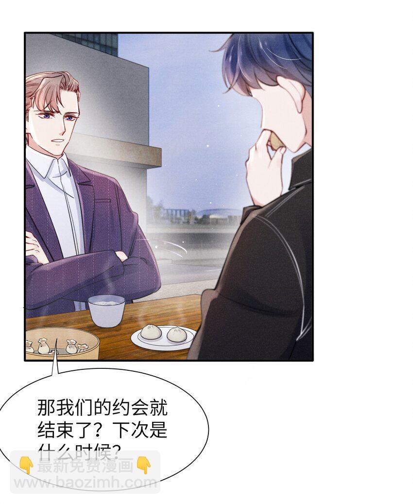 047 疼，不许咬！