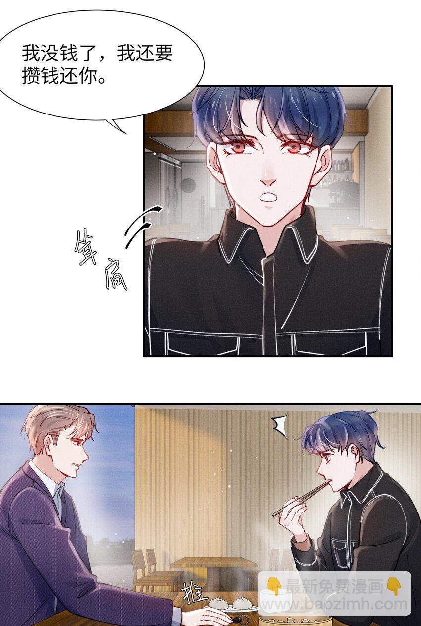 047 疼，不许咬！