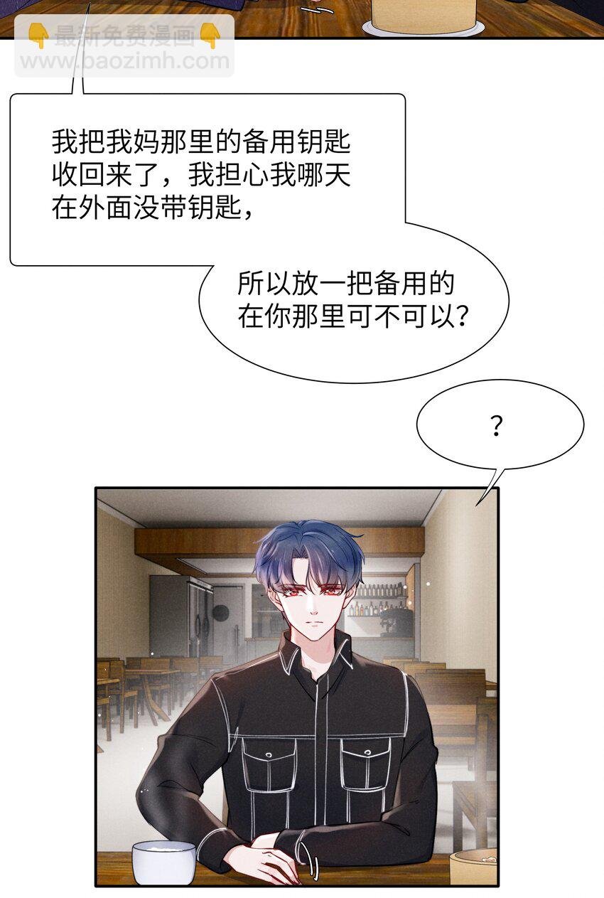 047 疼，不许咬！