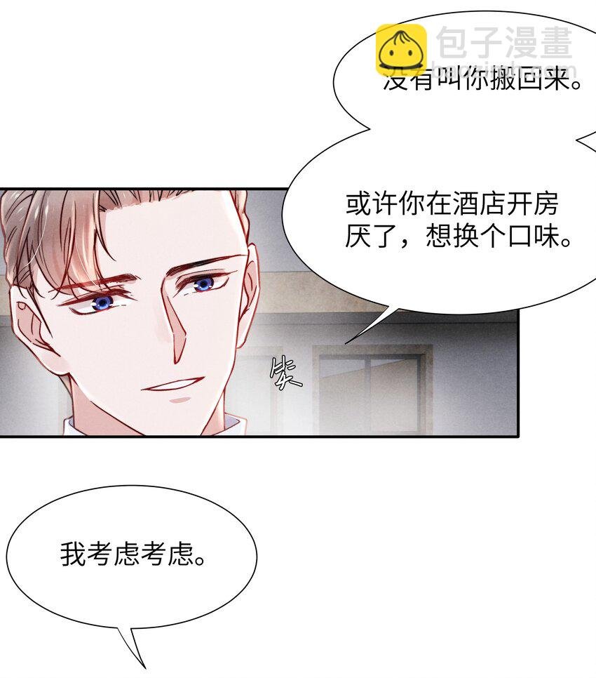 047 疼，不许咬！