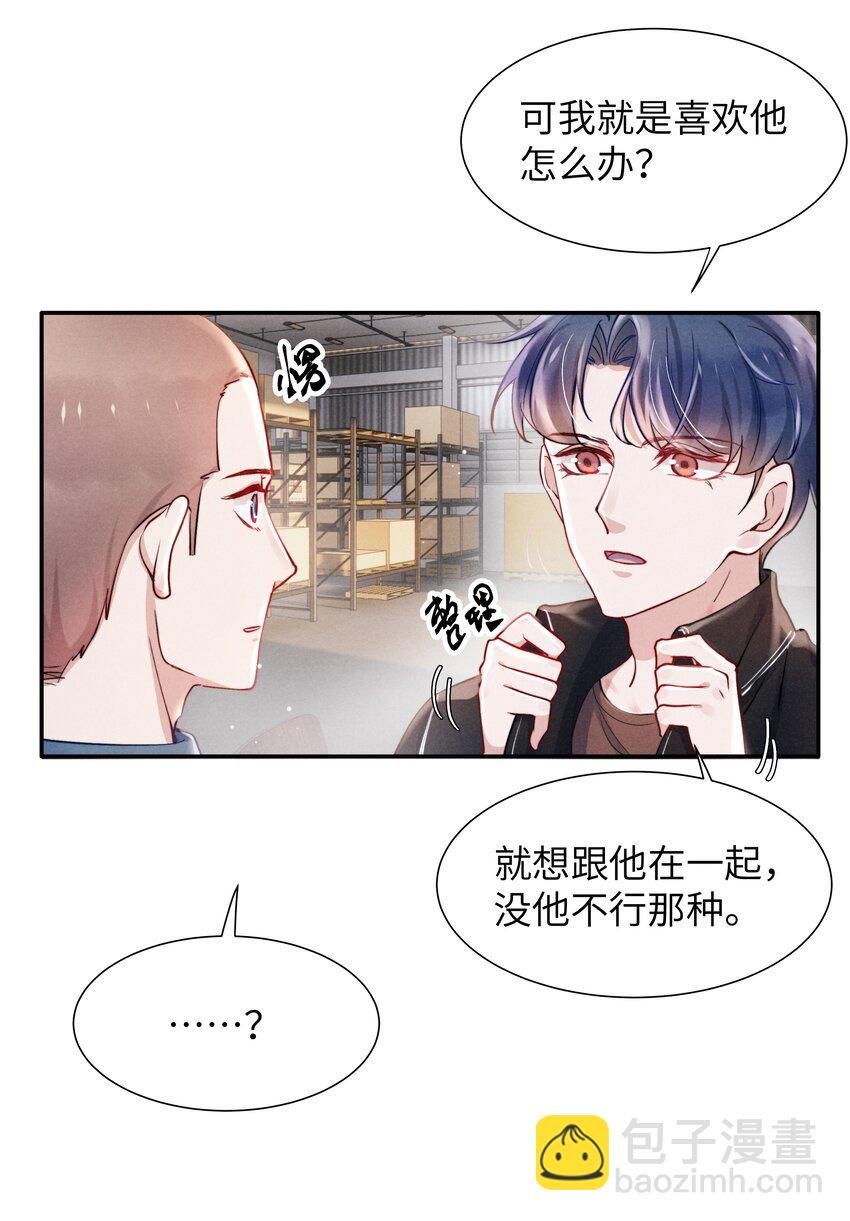 047 疼，不许咬！