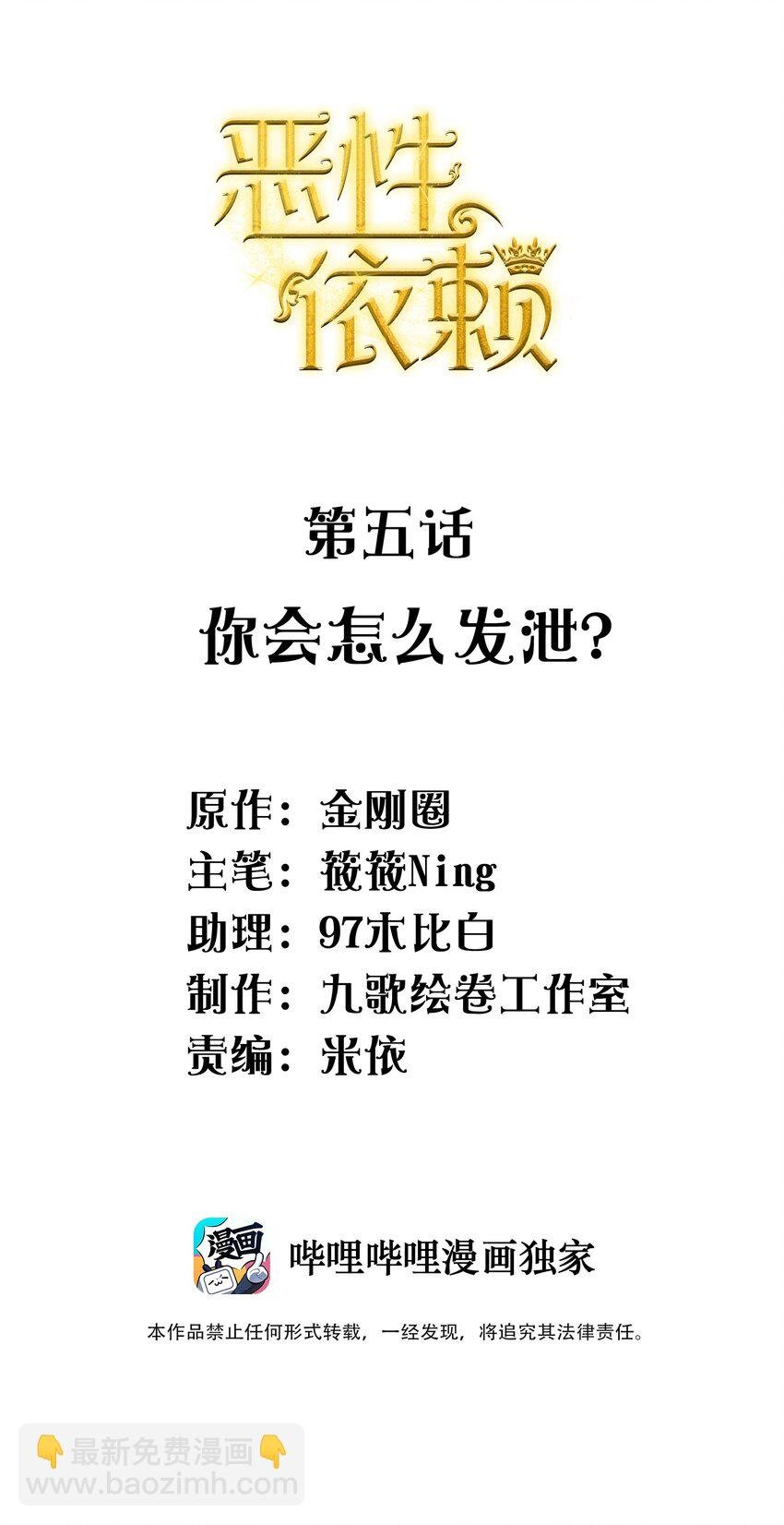 005 你会怎么发泄？