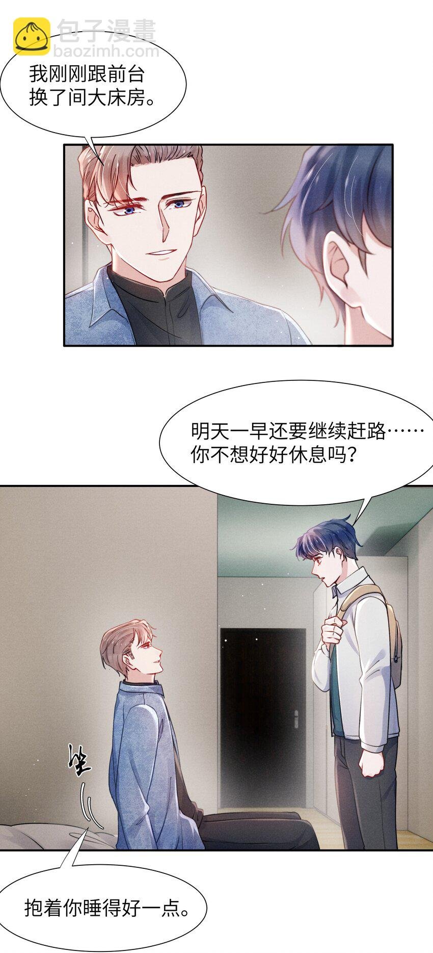 049 亲爱的，要抱抱！
