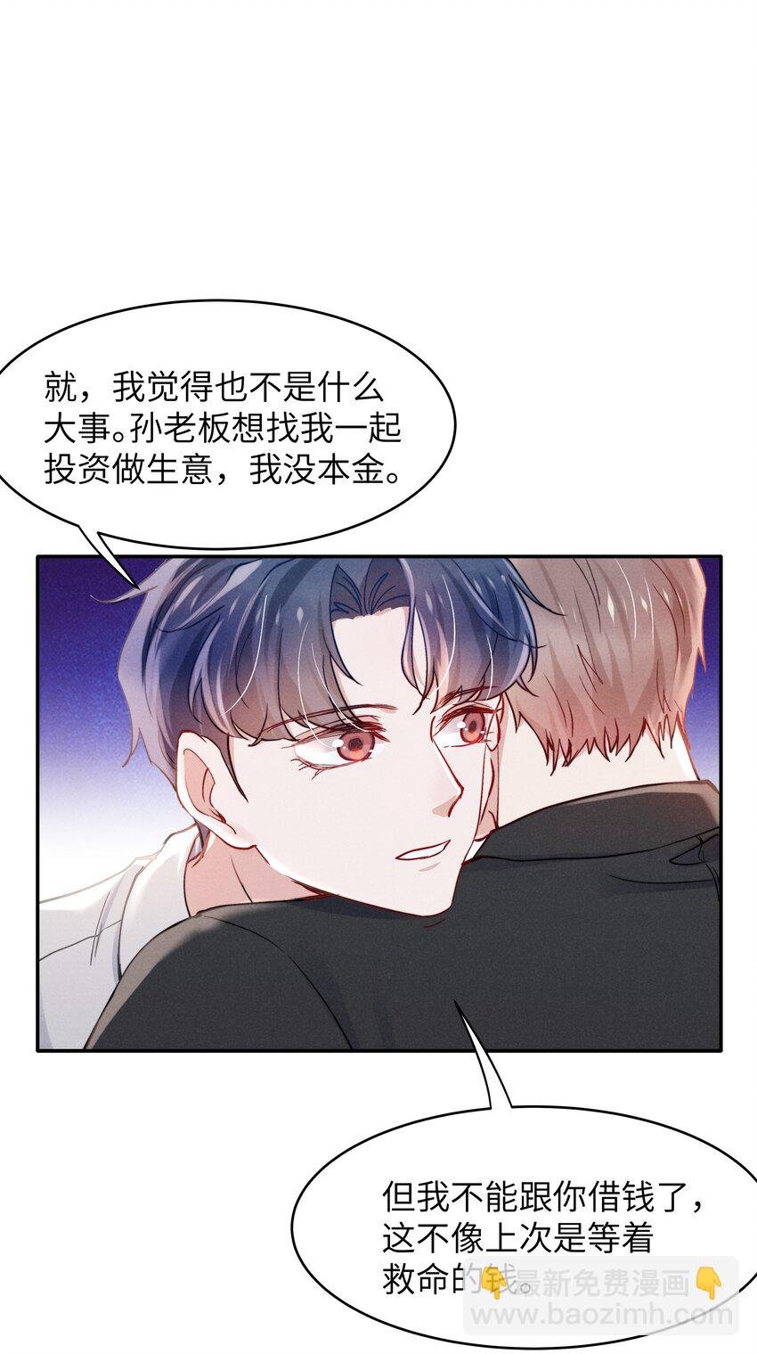 050 把你自己抵押给我吧！