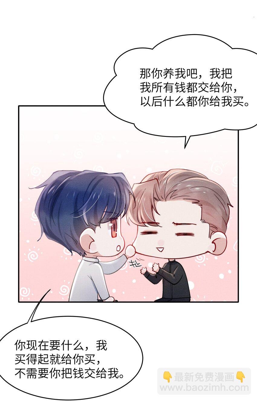 050 把你自己抵押给我吧！