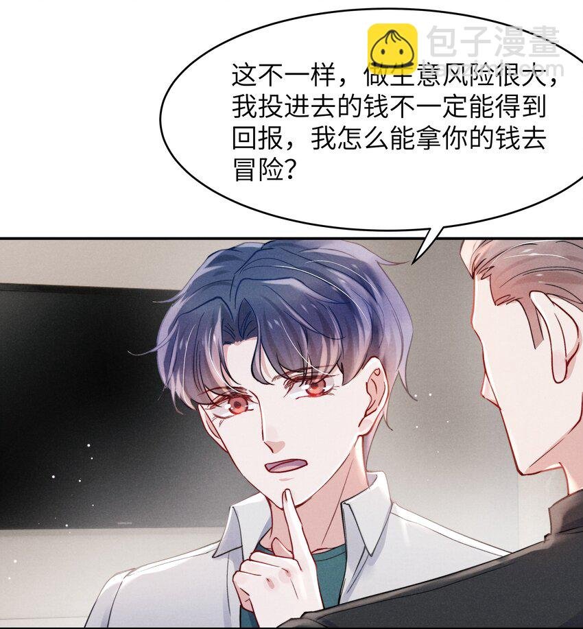 050 把你自己抵押给我吧！