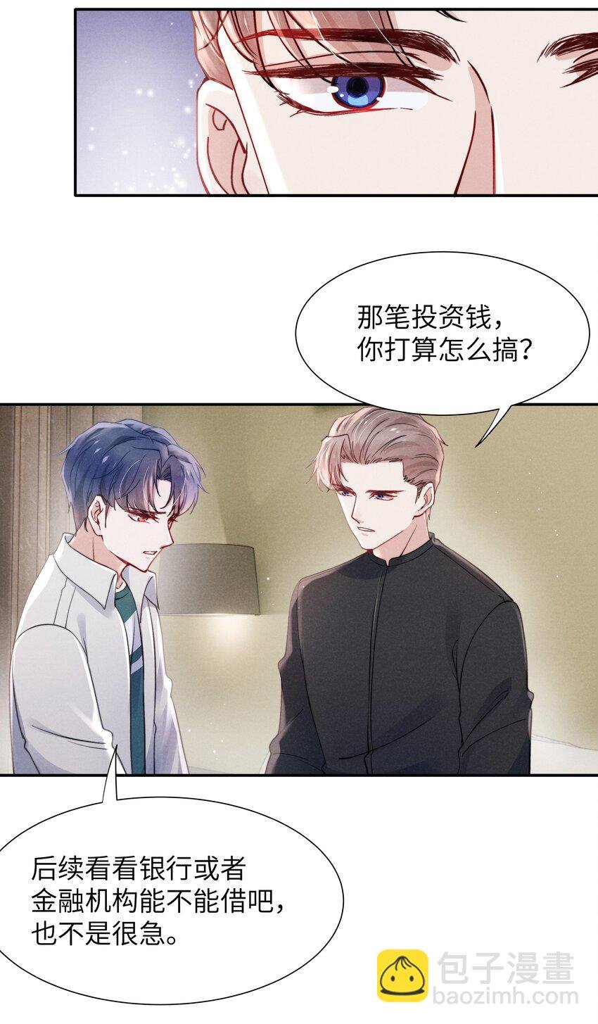 050 把你自己抵押给我吧！
