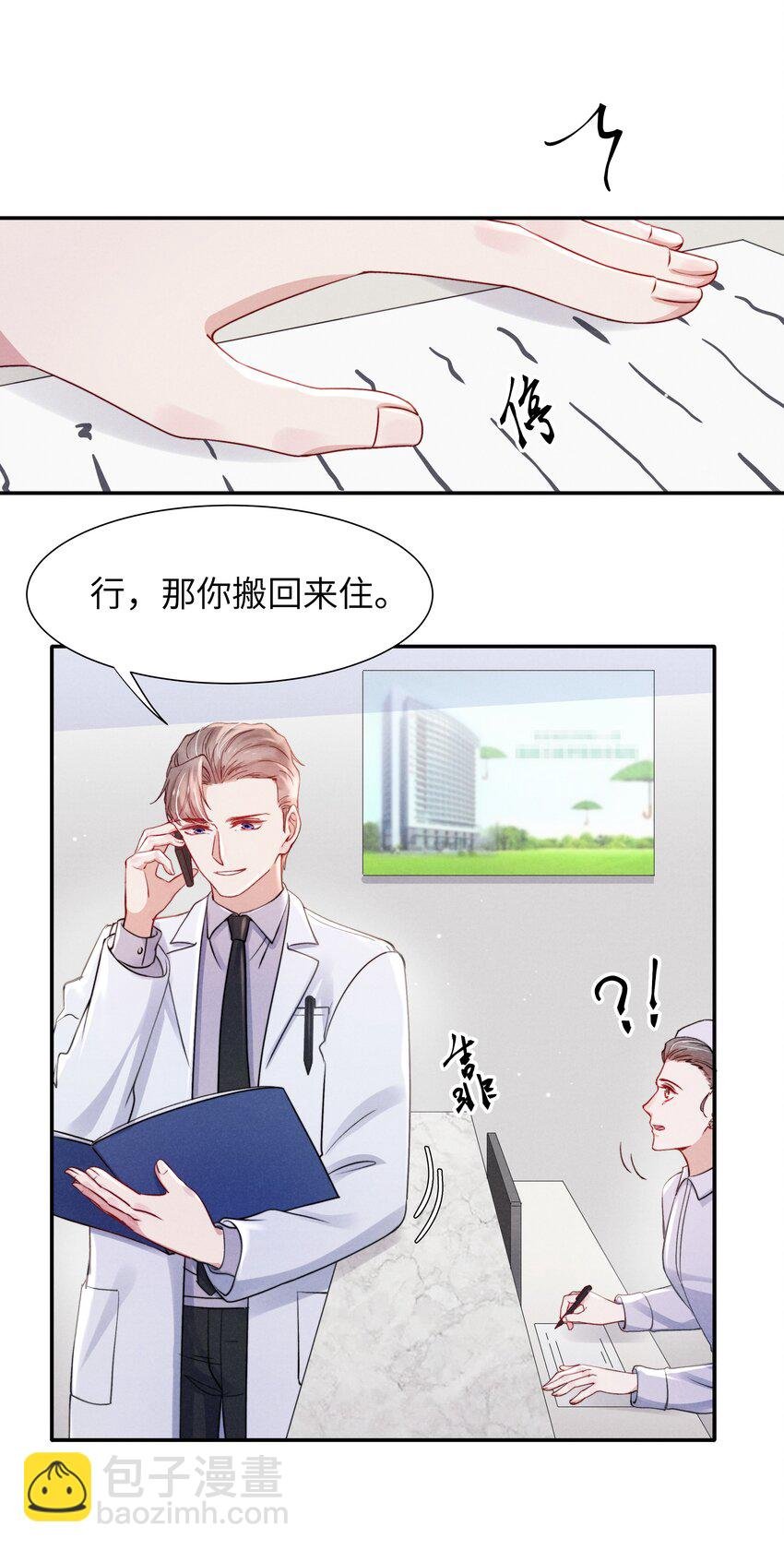 050 把你自己抵押给我吧！