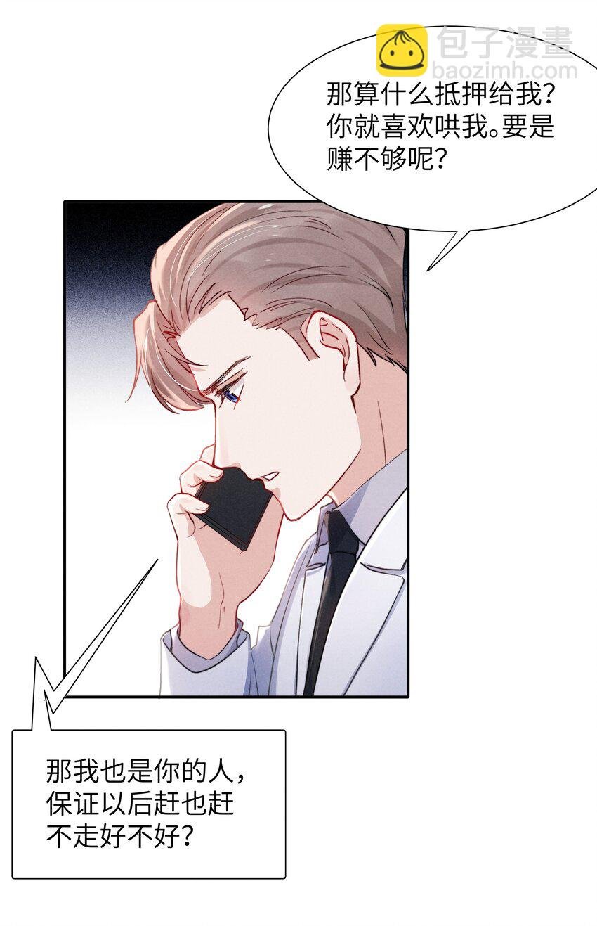 051 谁诱惑你了！