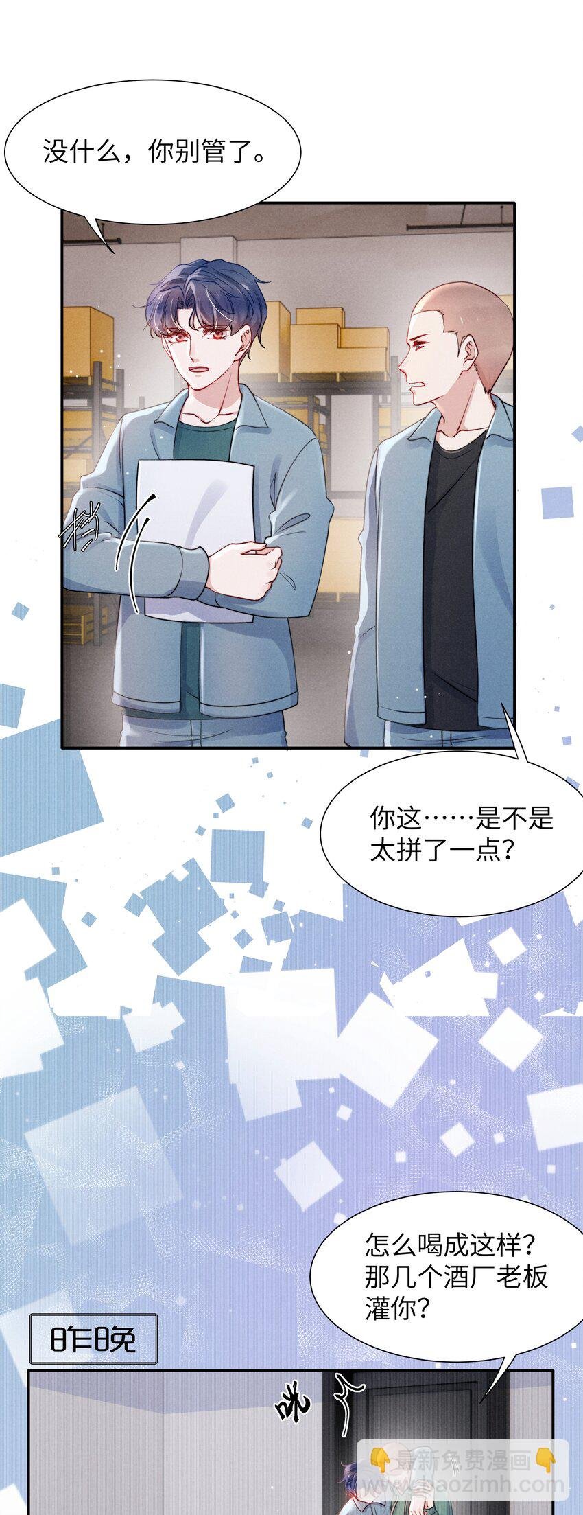051 谁诱惑你了！