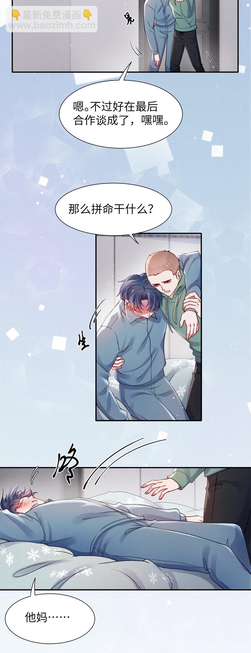 051 谁诱惑你了！