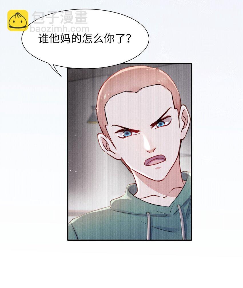 051 谁诱惑你了！