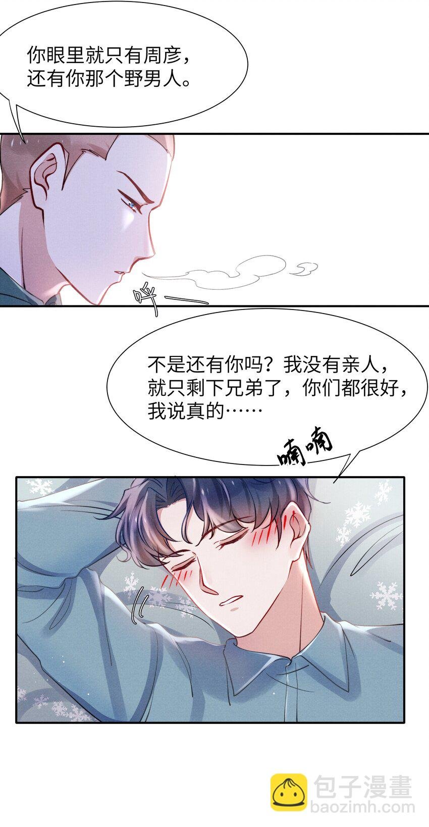 051 谁诱惑你了！