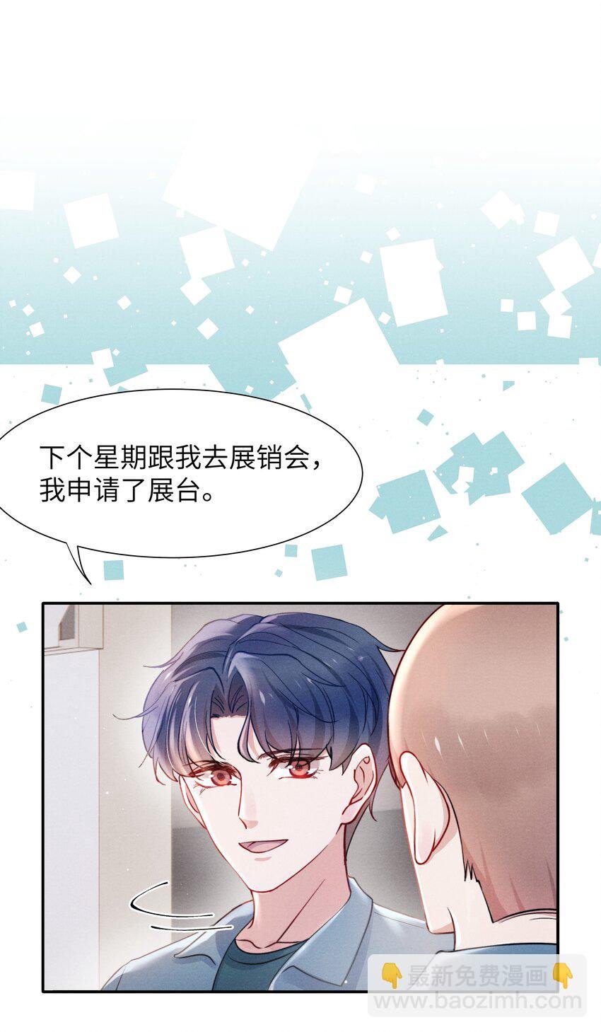 051 谁诱惑你了！