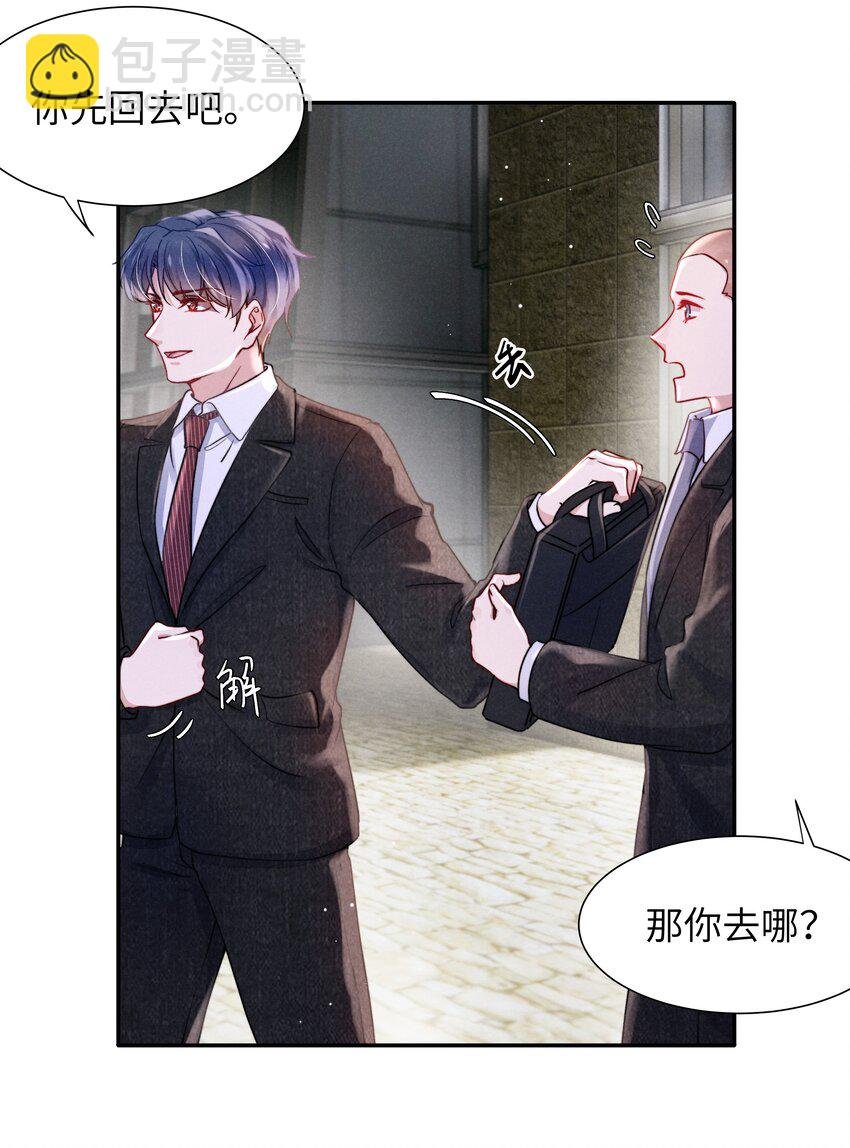 051 谁诱惑你了！