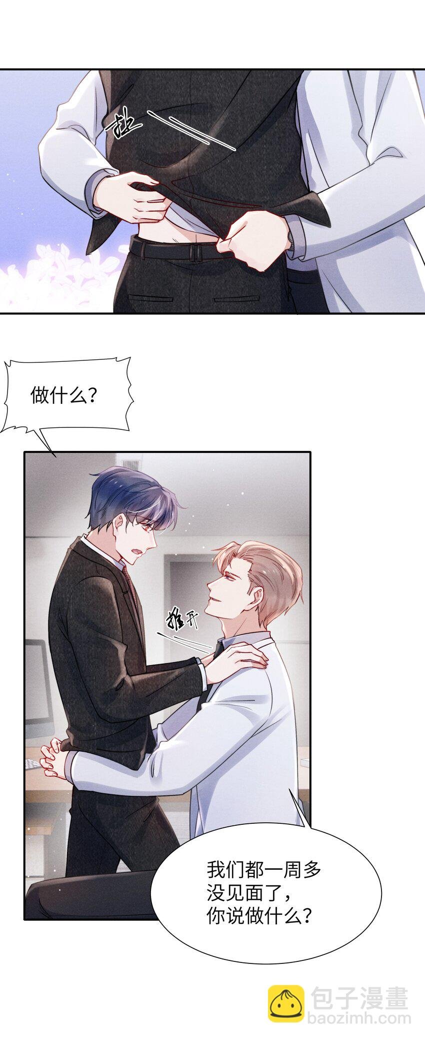 051 谁诱惑你了！