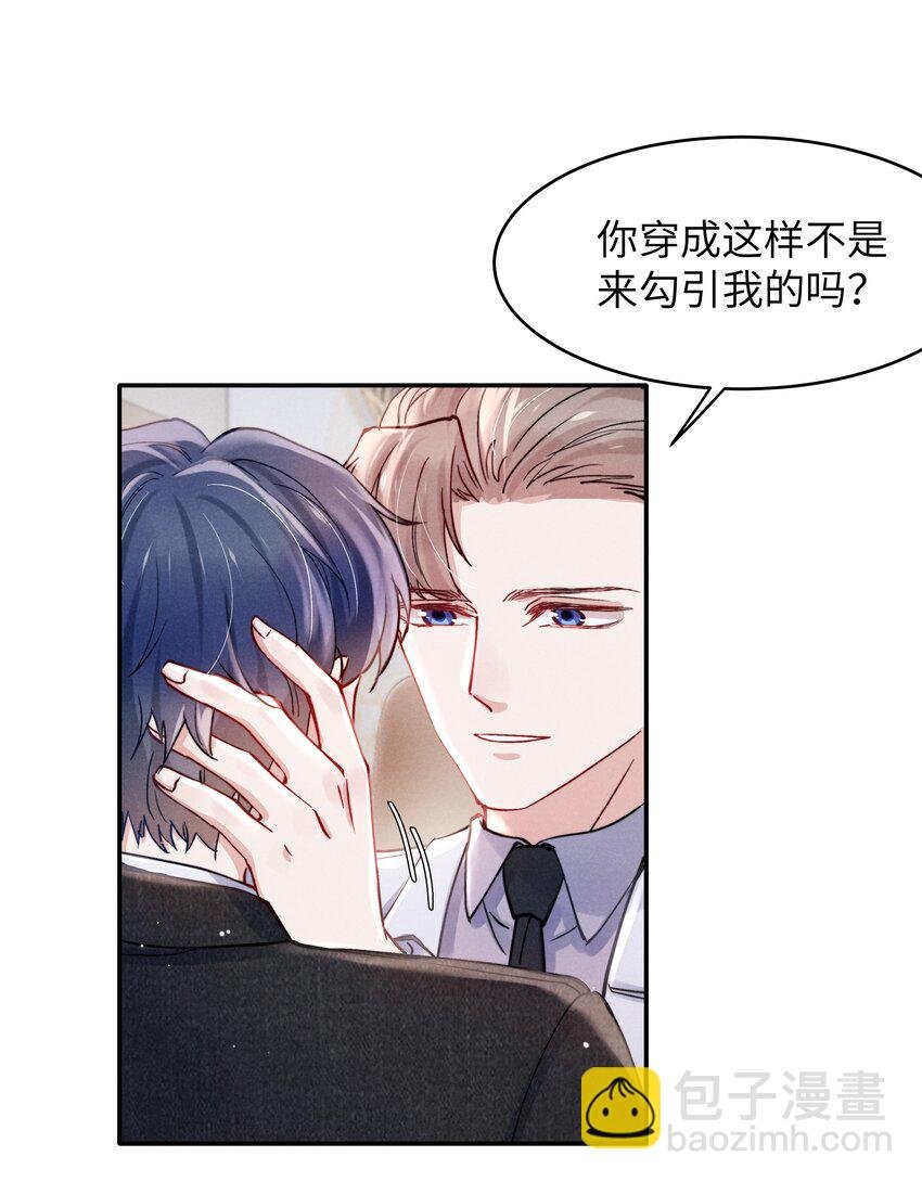 051 谁诱惑你了！