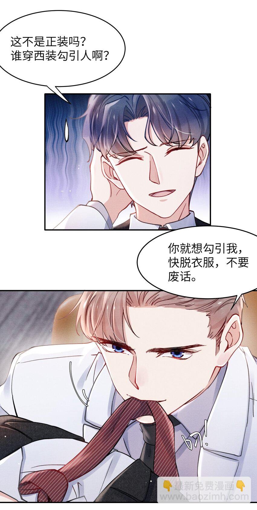 051 谁诱惑你了！