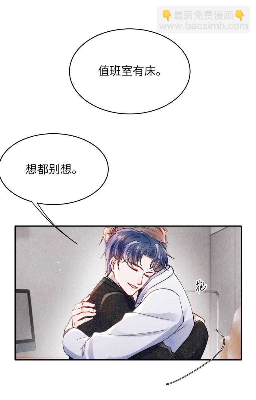 052 你相信我吗？
