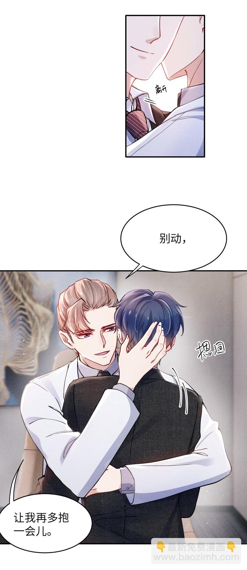 052 你相信我吗？