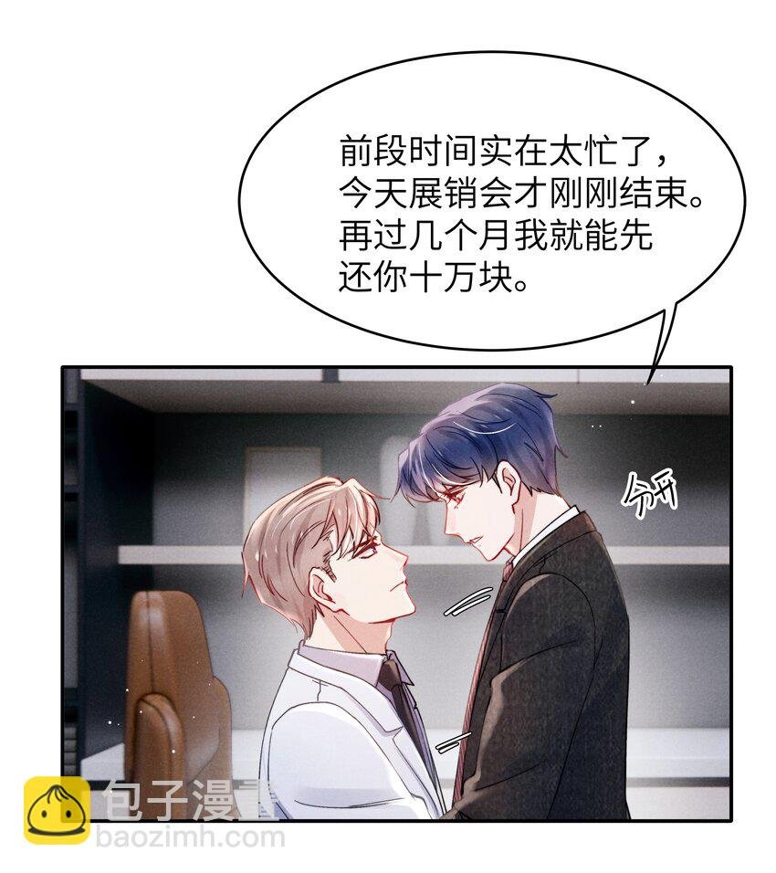 052 你相信我吗？