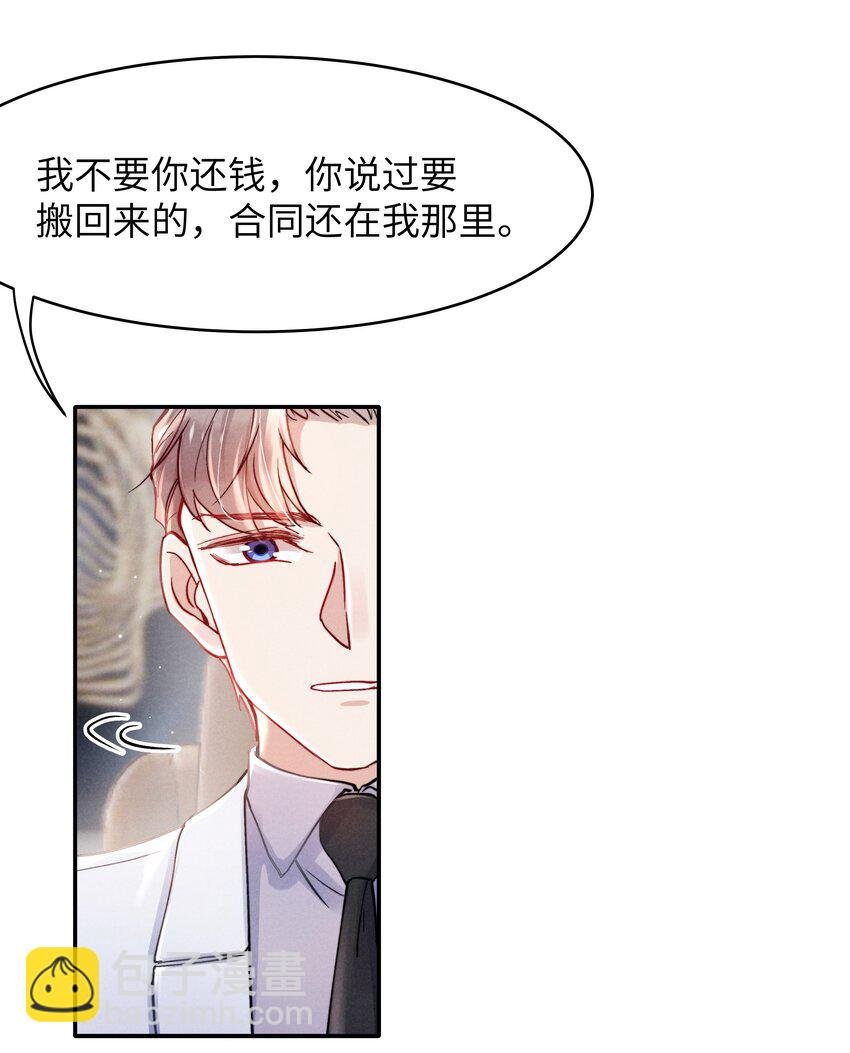 052 你相信我吗？