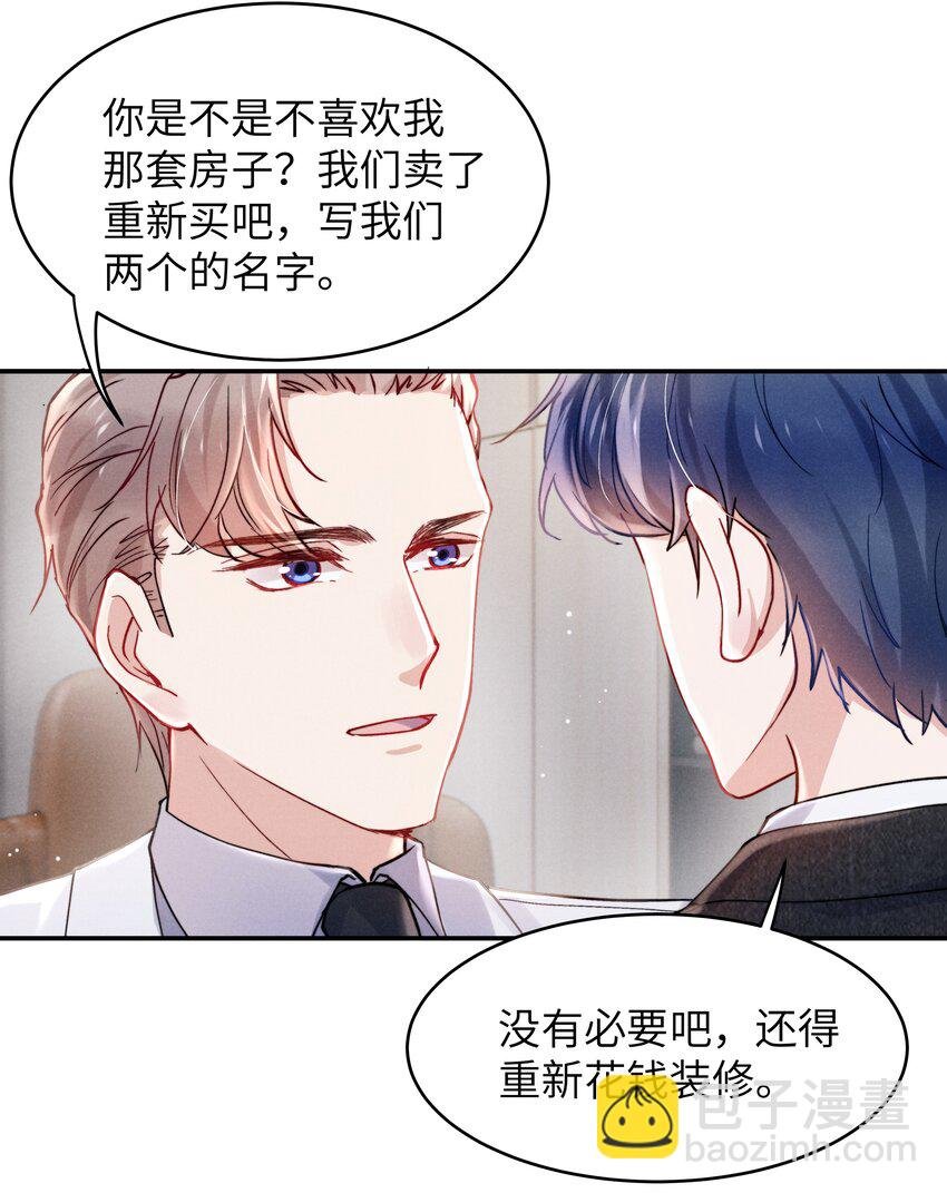 052 你相信我吗？