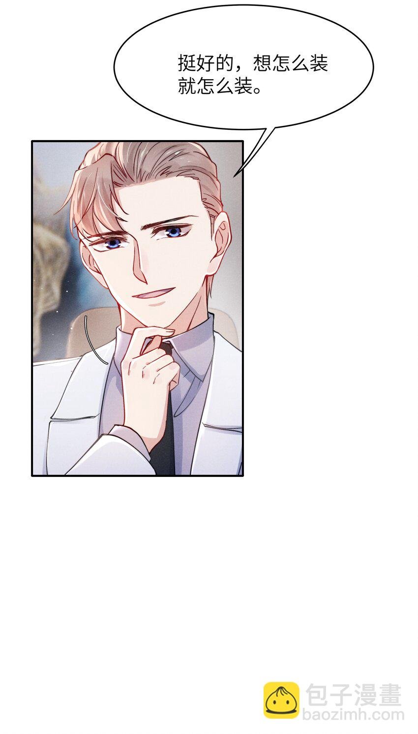052 你相信我吗？