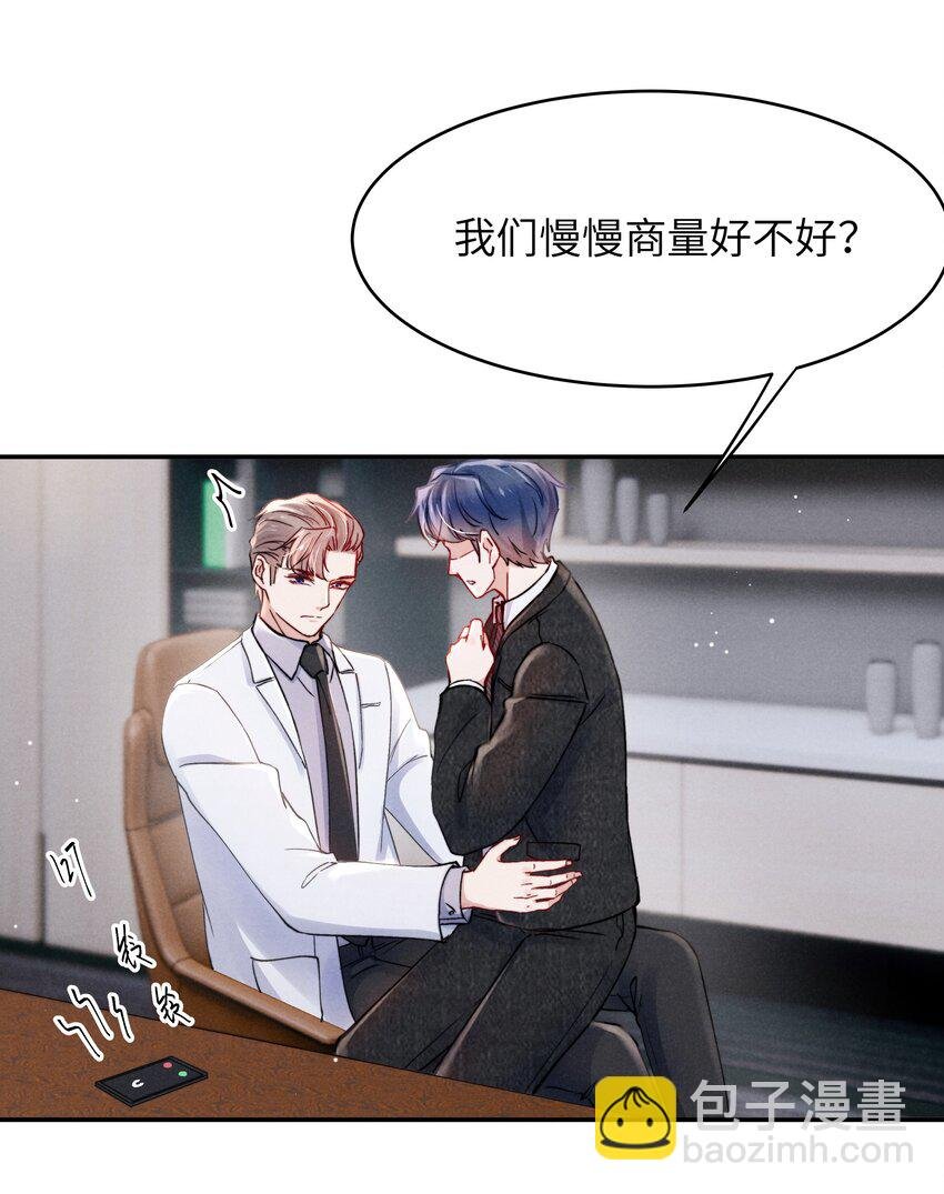 052 你相信我吗？