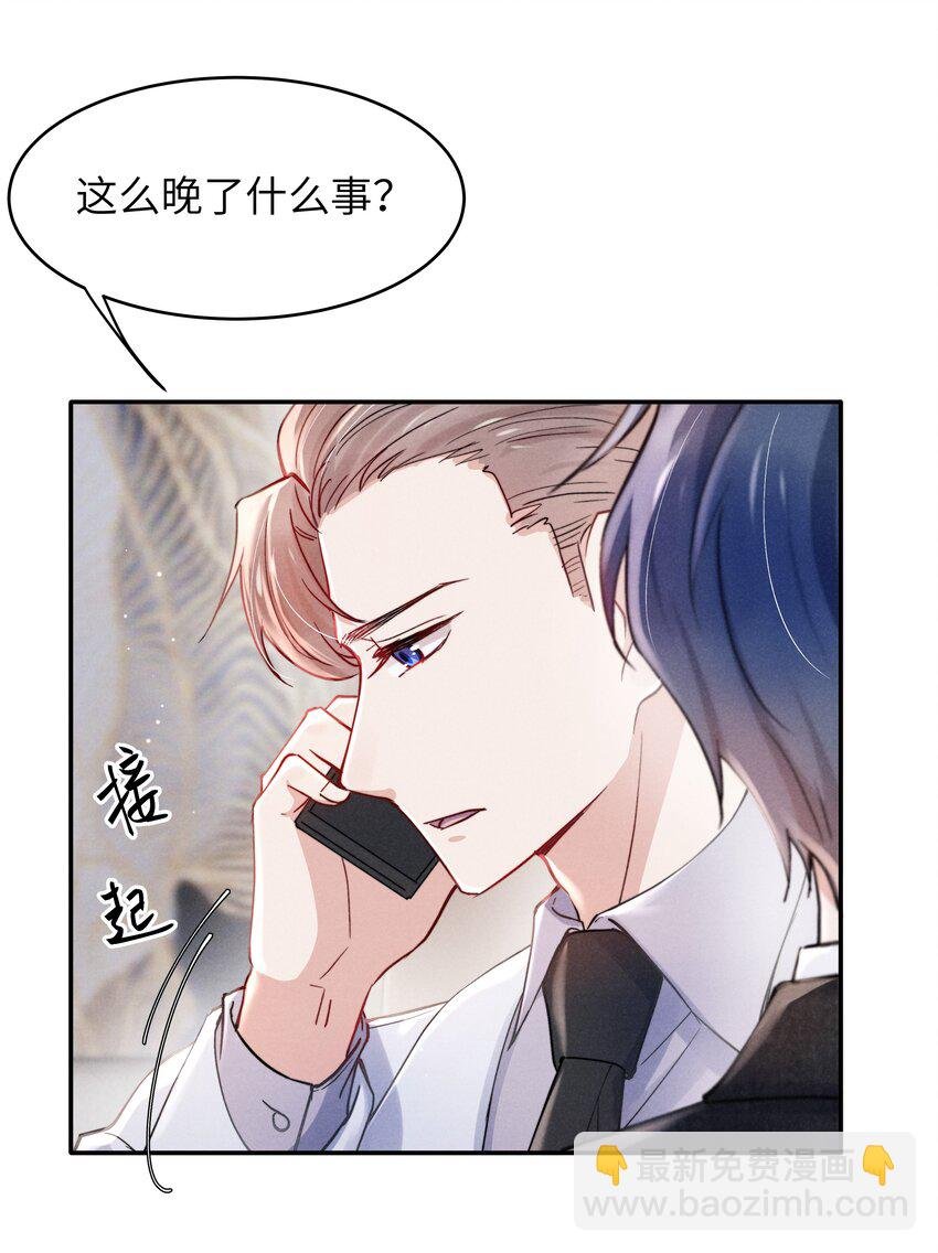 052 你相信我吗？