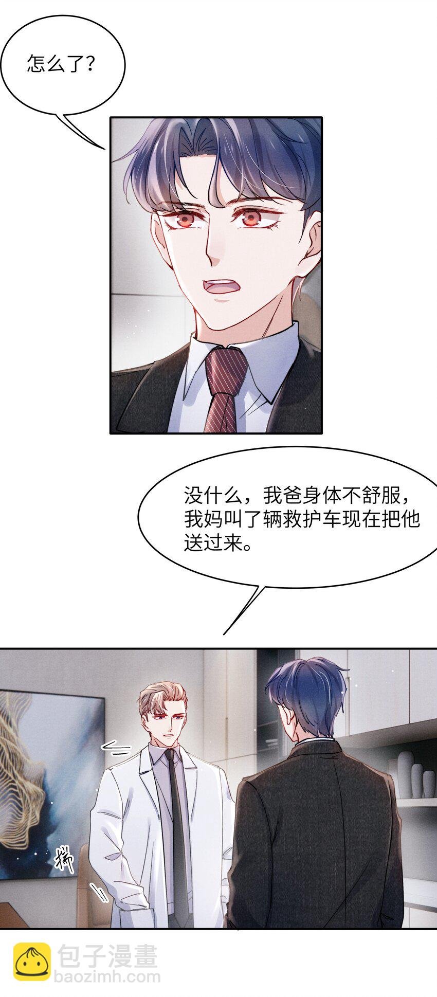 052 你相信我吗？