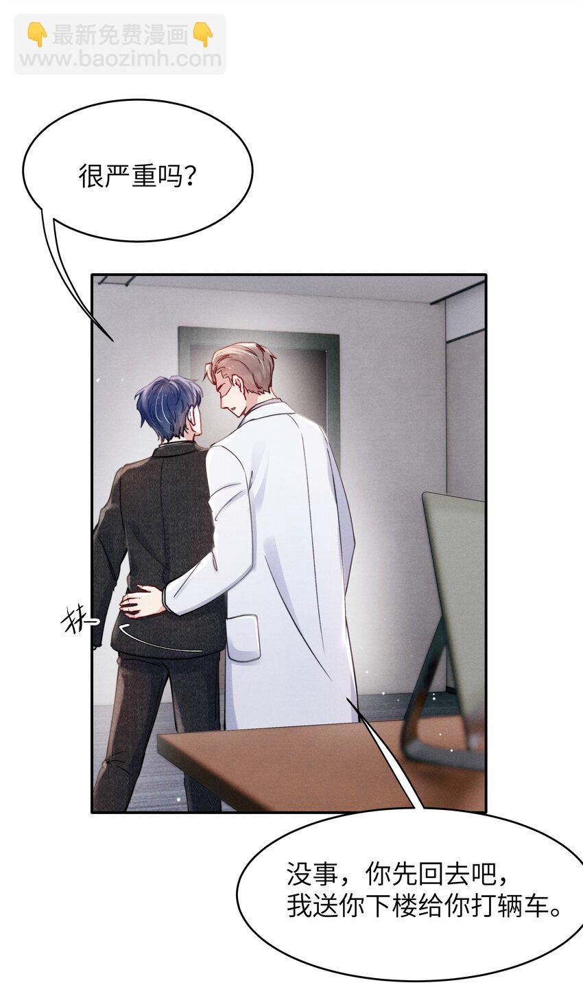 052 你相信我吗？