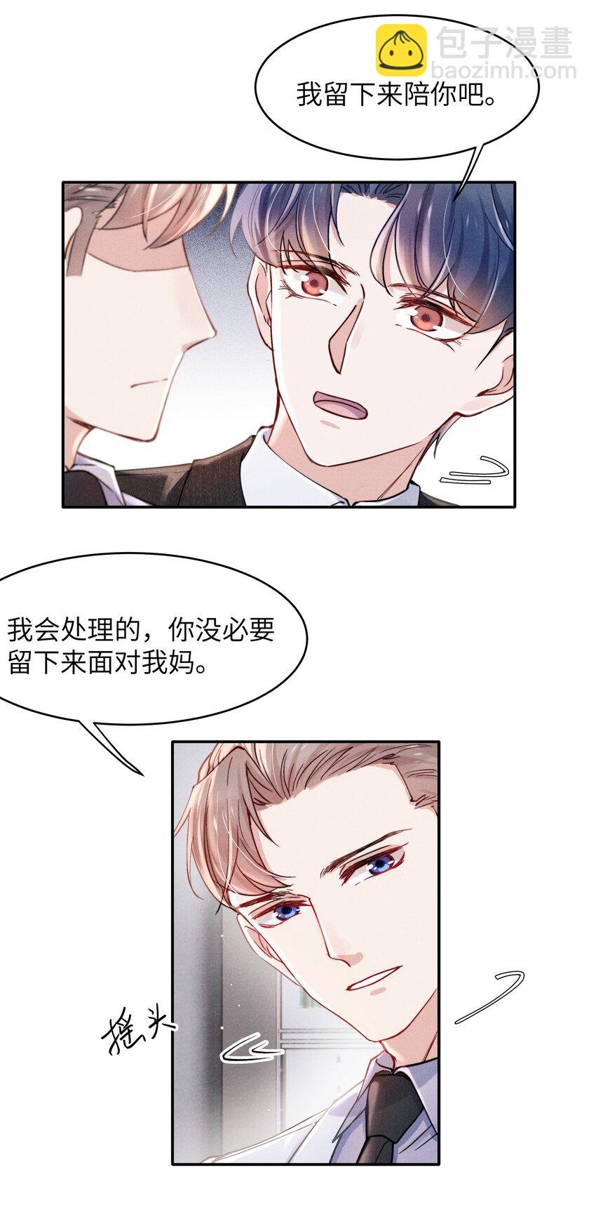052 你相信我吗？