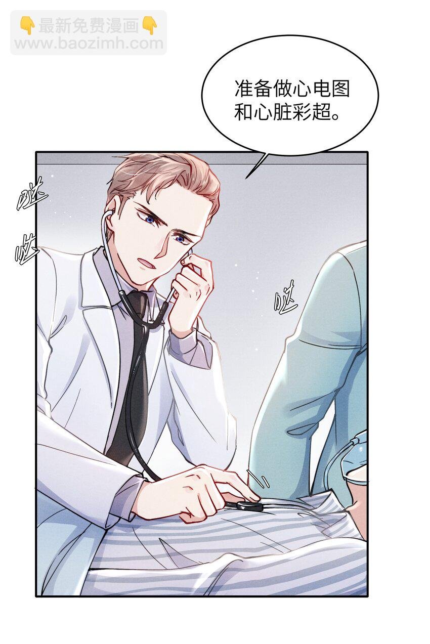 052 你相信我吗？