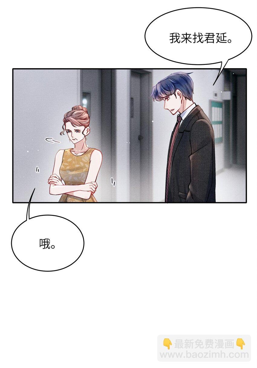 052 你相信我吗？