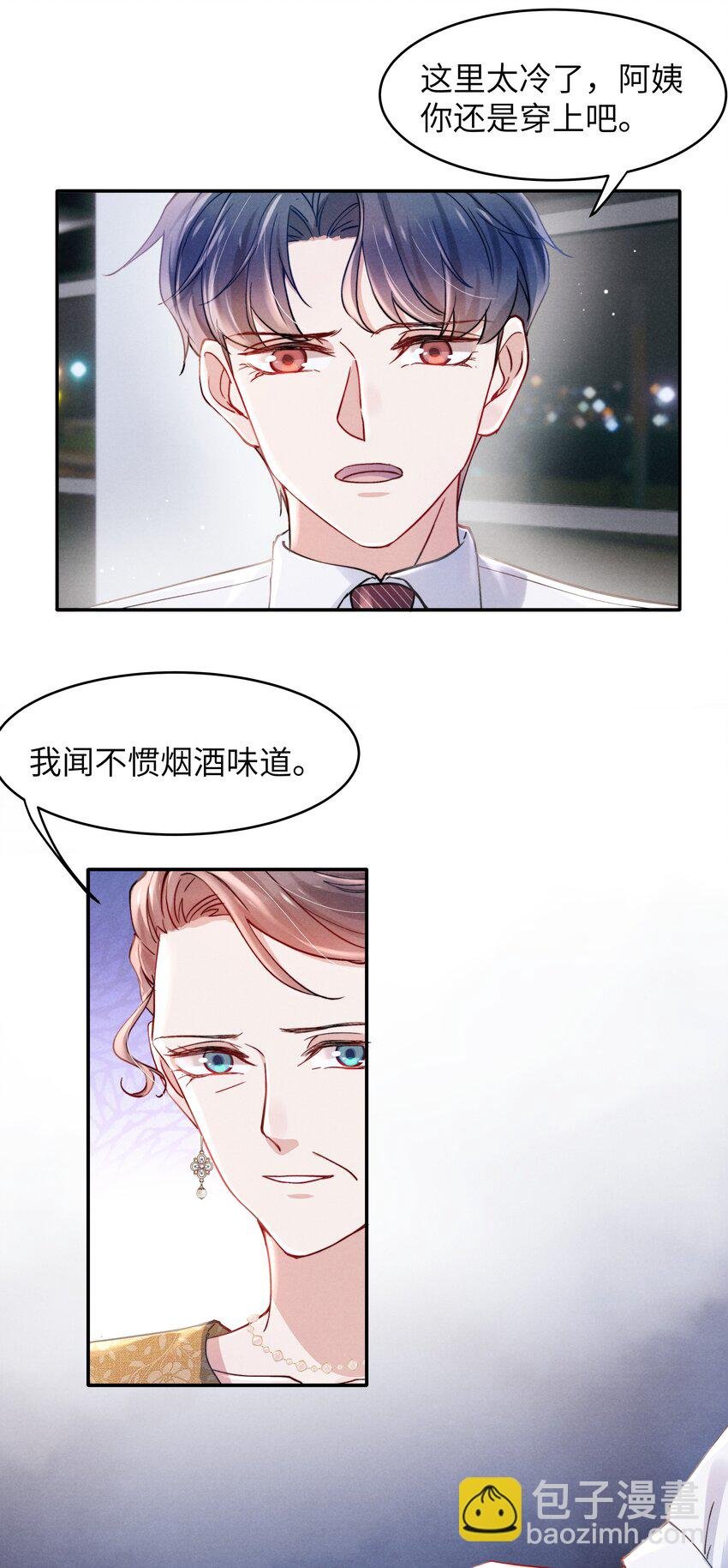052 你相信我吗？