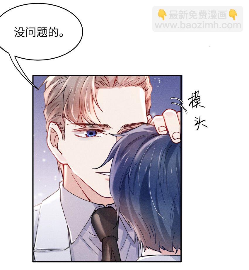 052 你相信我吗？
