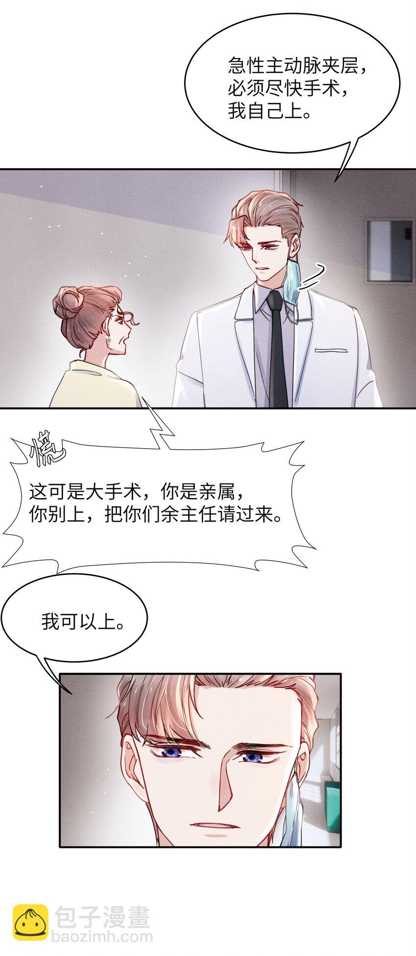 052 你相信我吗？