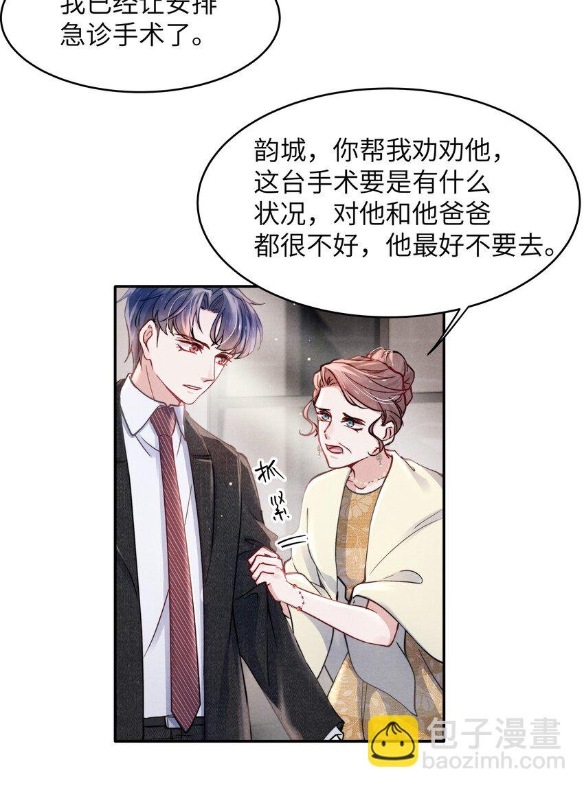 052 你相信我吗？
