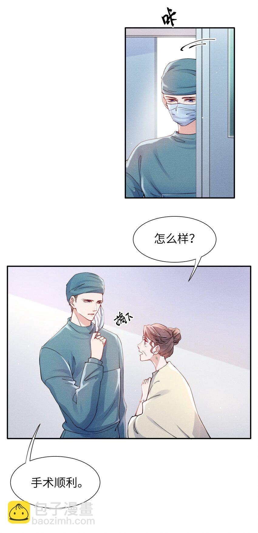 053 我的底线是你！