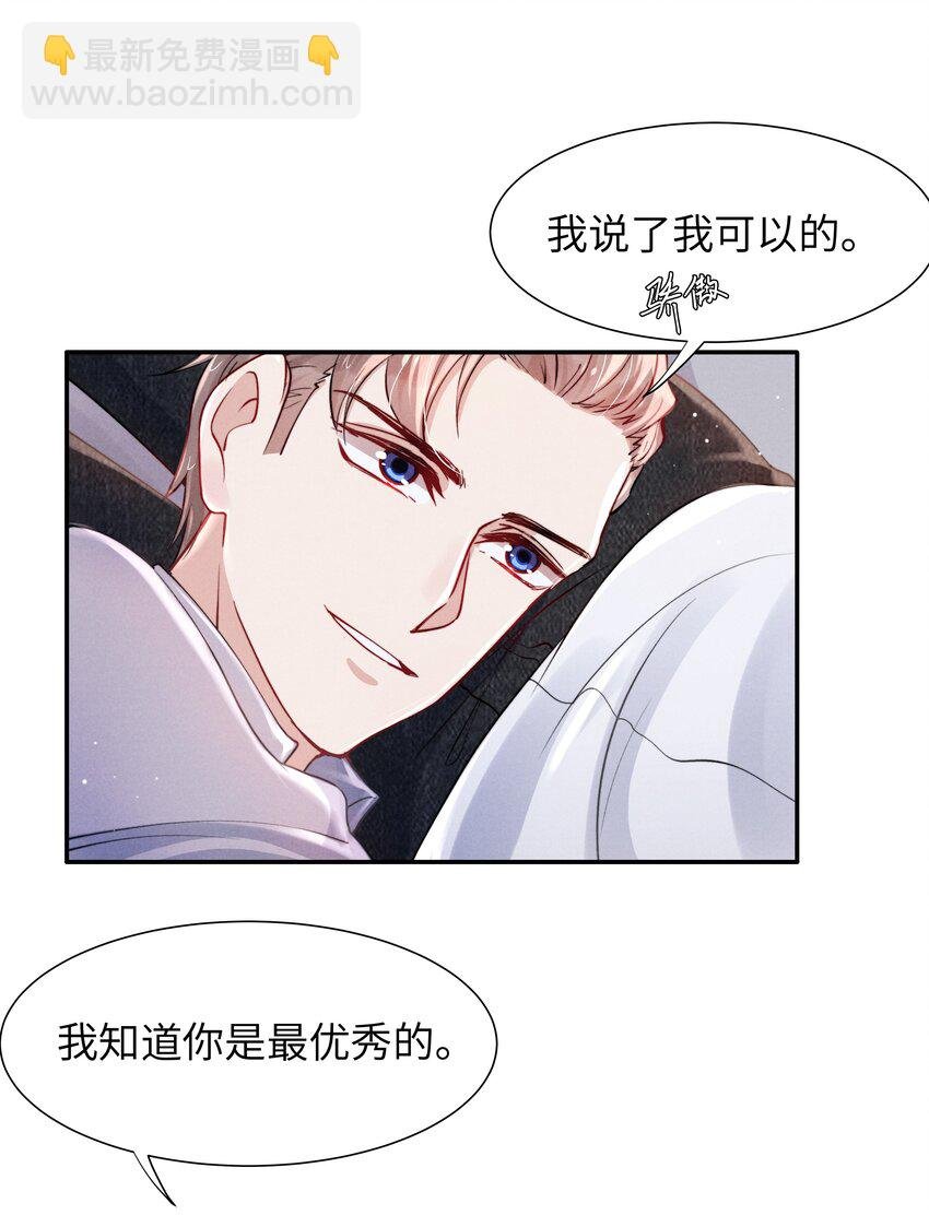 053 我的底线是你！