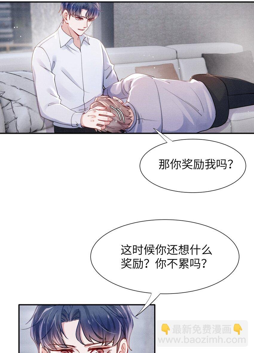 053 我的底线是你！