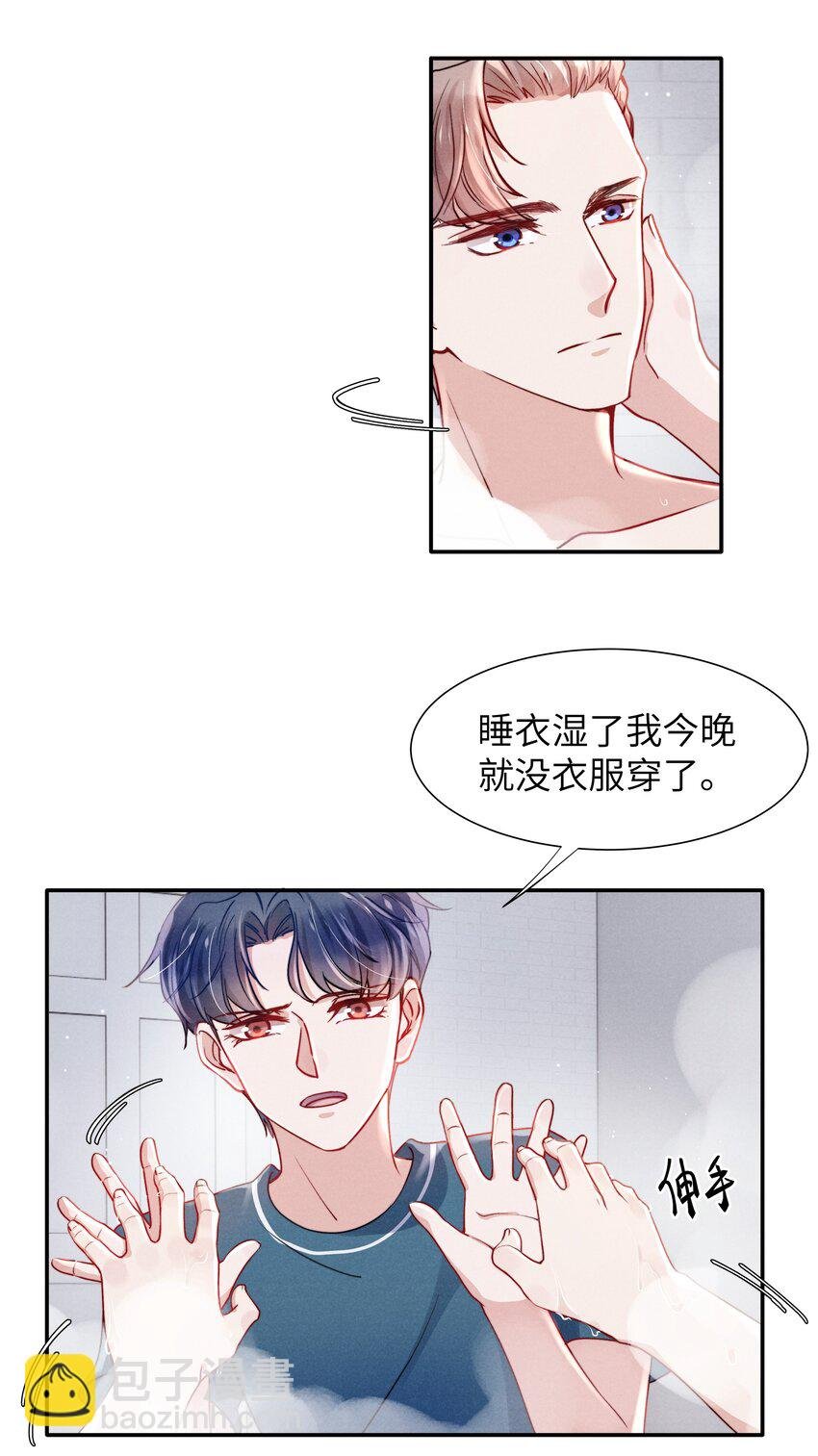 053 我的底线是你！