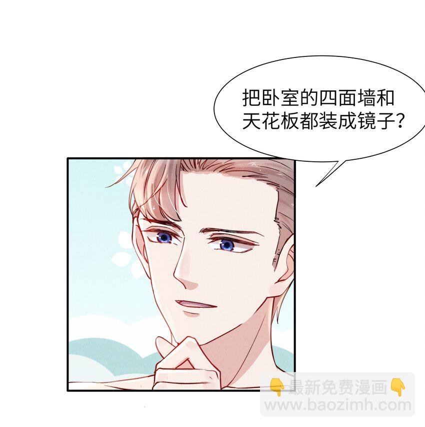 053 我的底线是你！