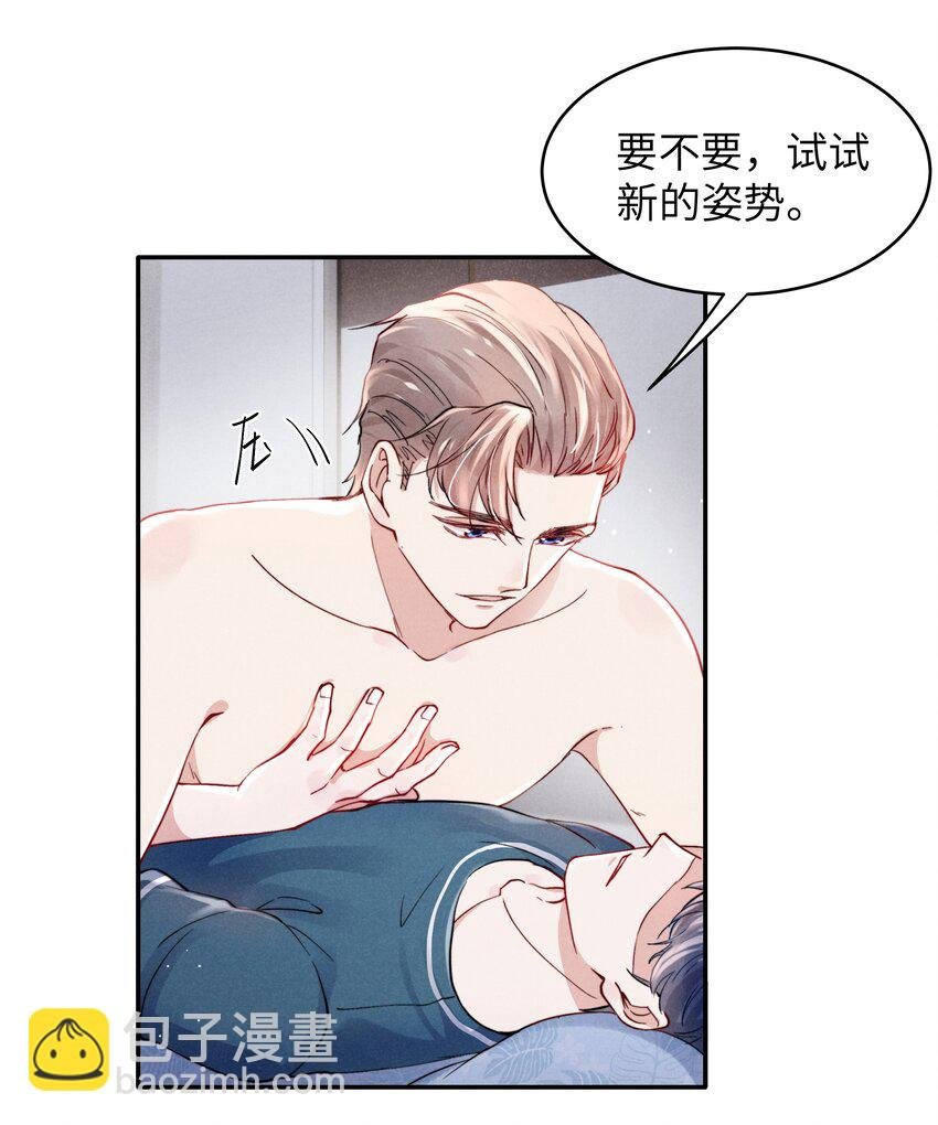 053 我的底线是你！