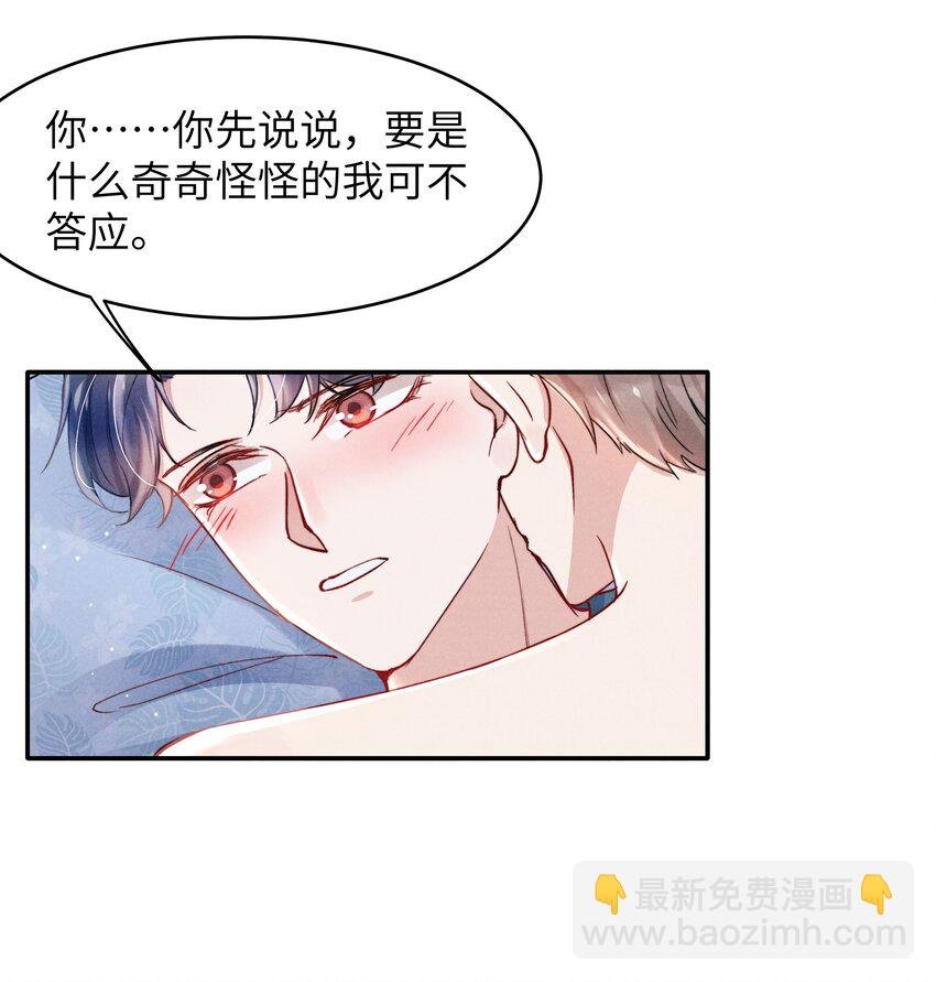 053 我的底线是你！