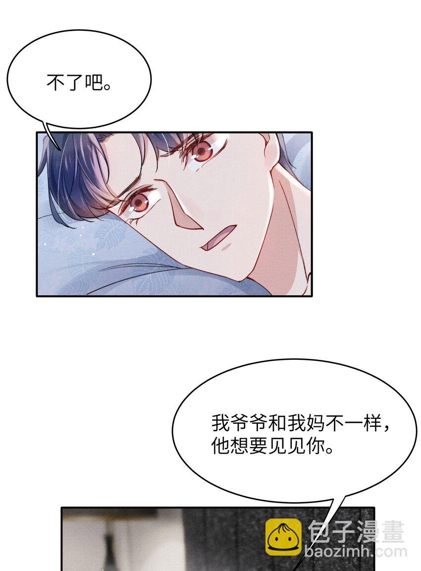 053 我的底线是你！