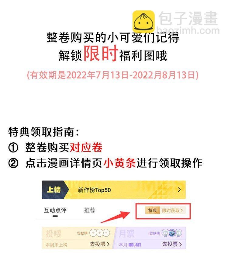 053 我的底线是你！