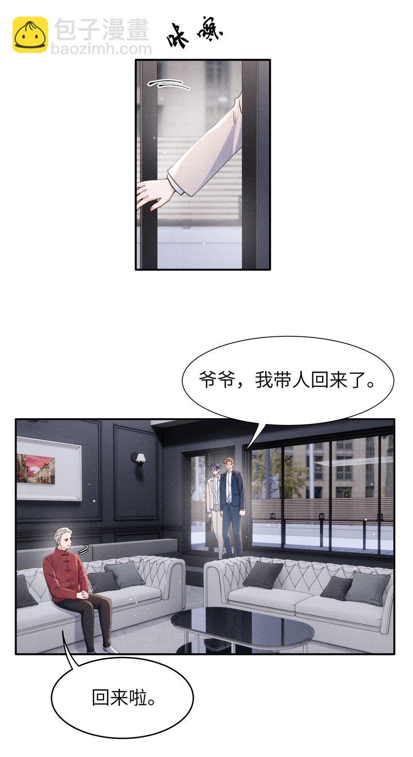 054 见家长！