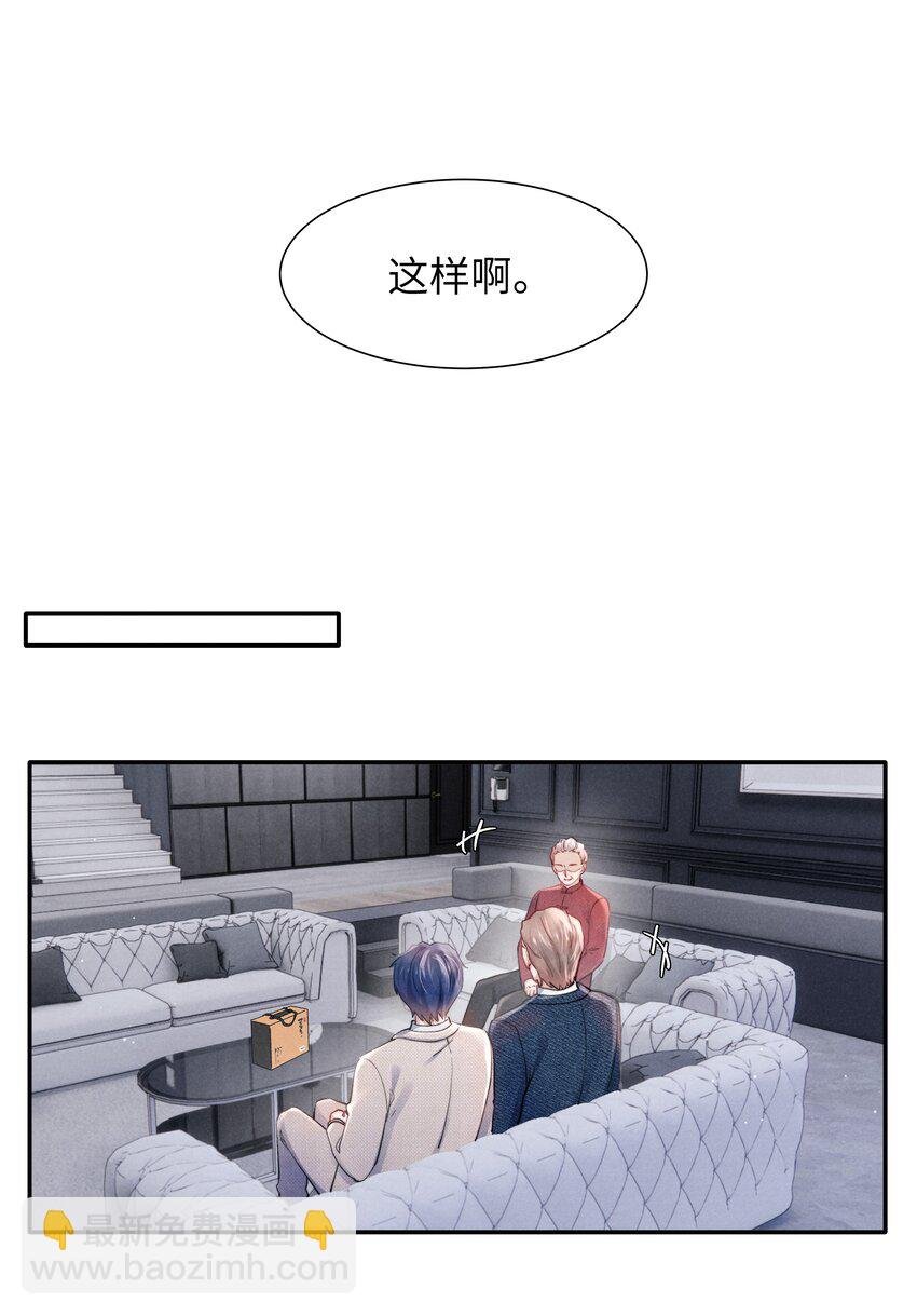 054 见家长！